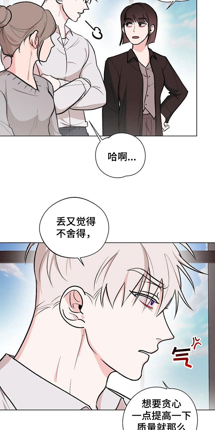 第39章：善变12