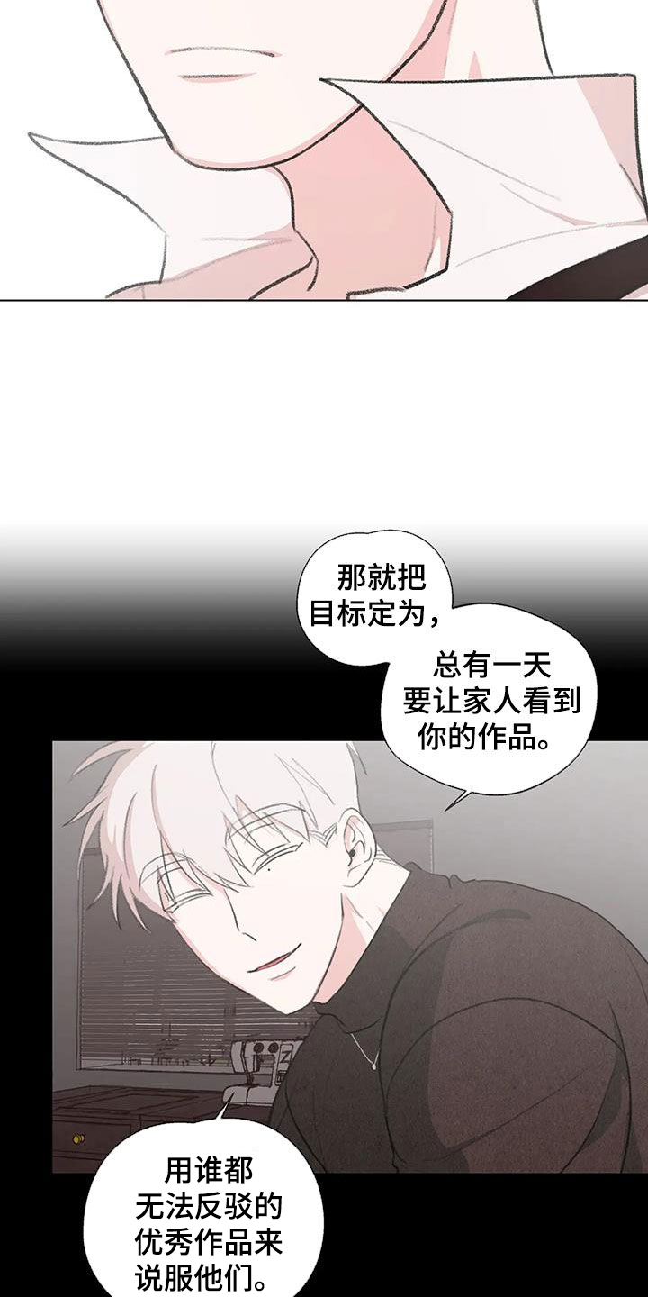第49章：像是在宣战5