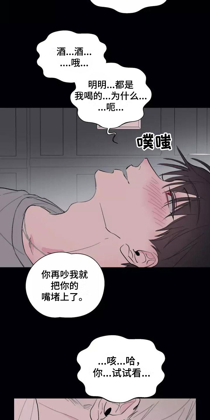 第5章：有趣的人14