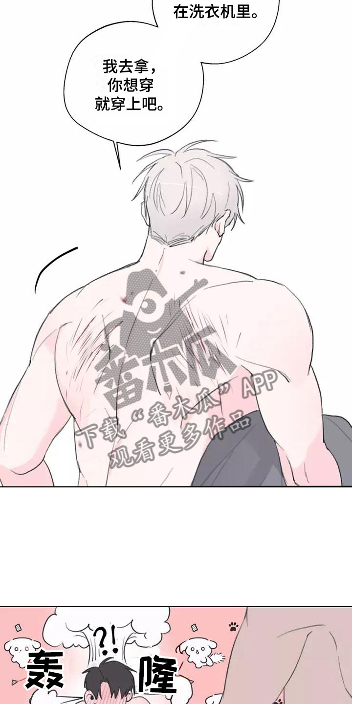 第5章：有趣的人7