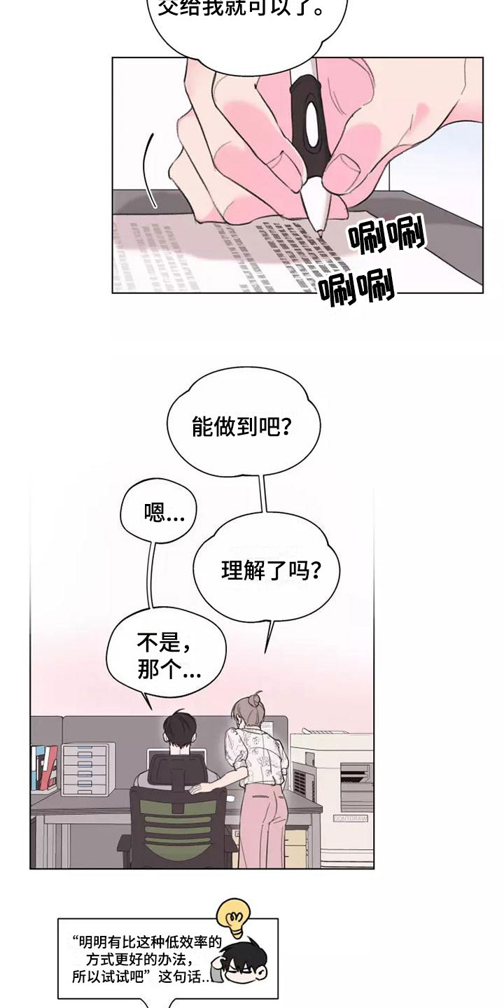 第3章：去聚餐9