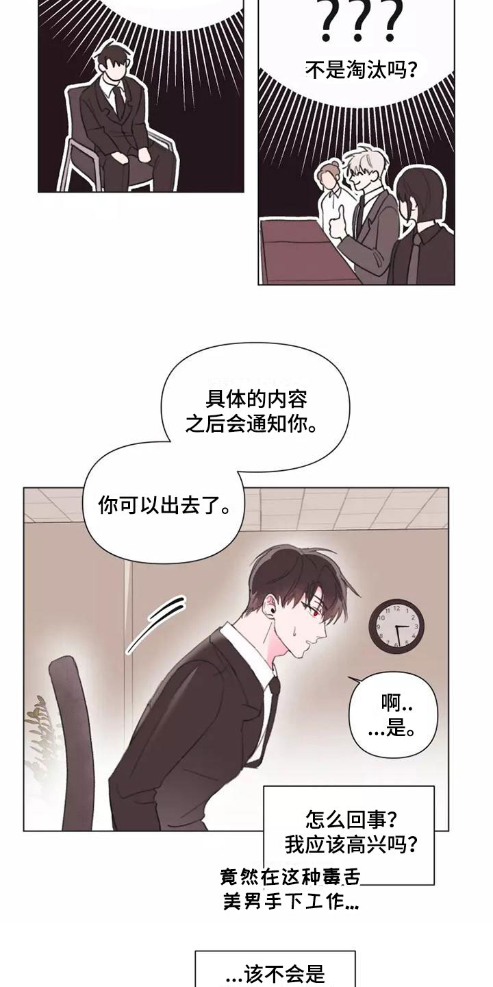 第2章：走着瞧吧8