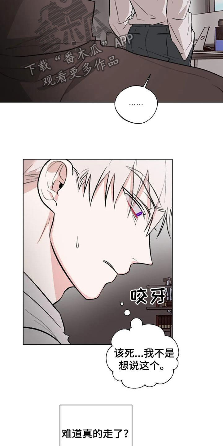 第38章：心口不一8