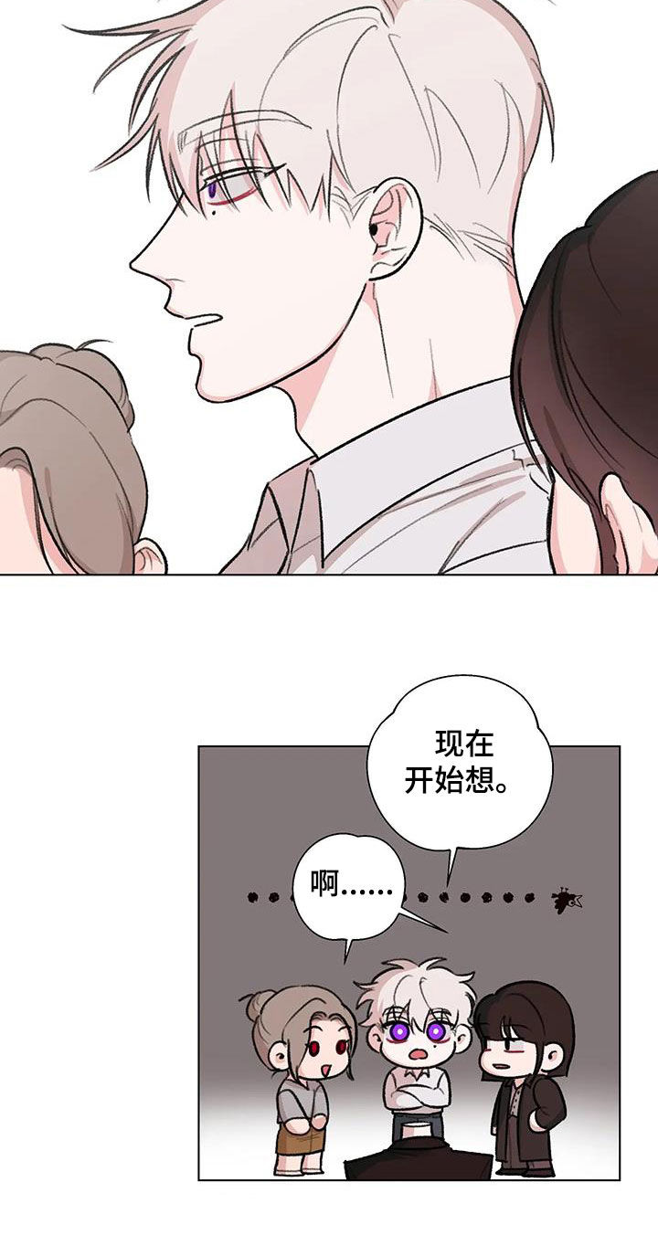 第39章：善变10