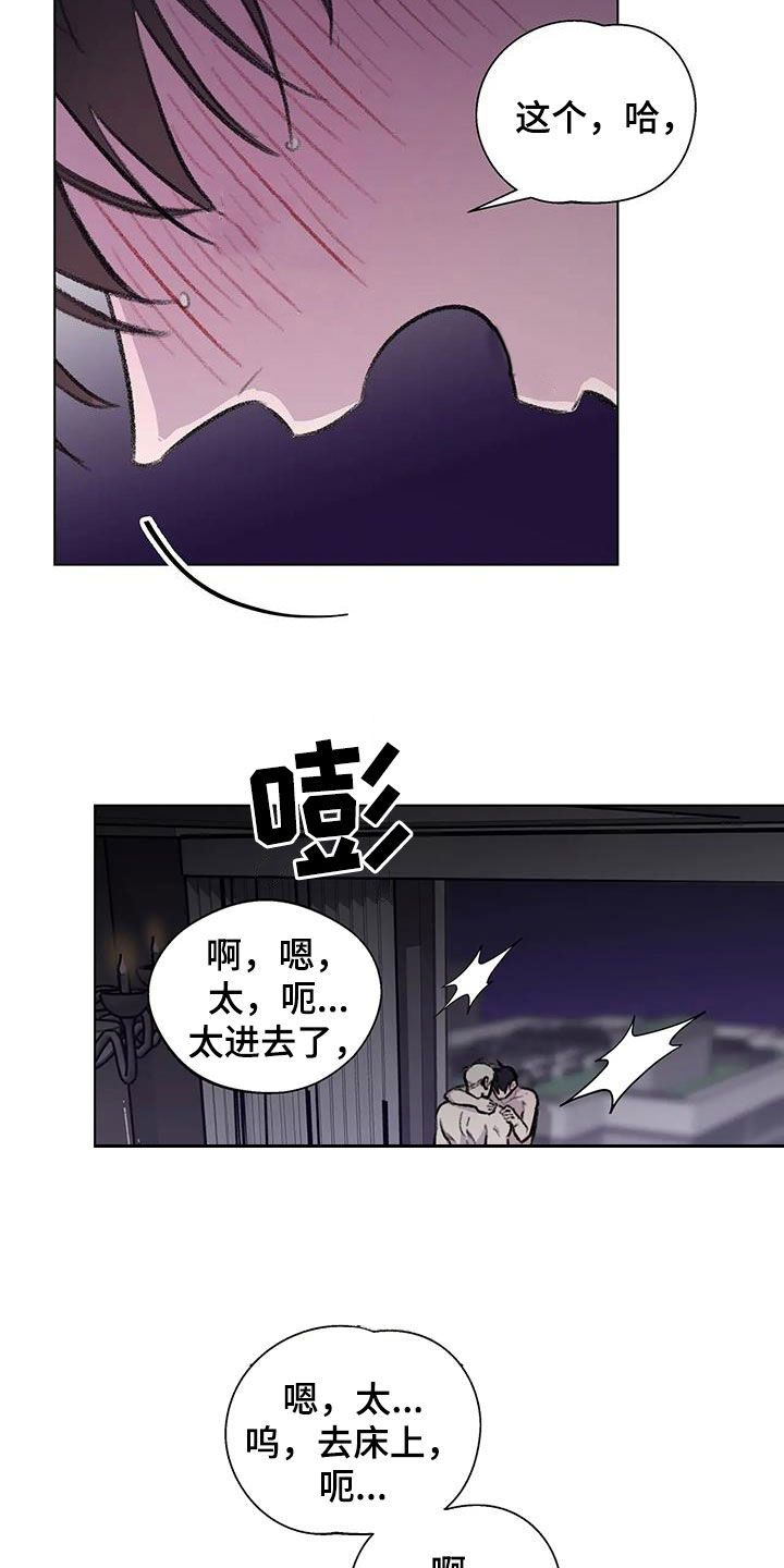 第58章：你也不会听3