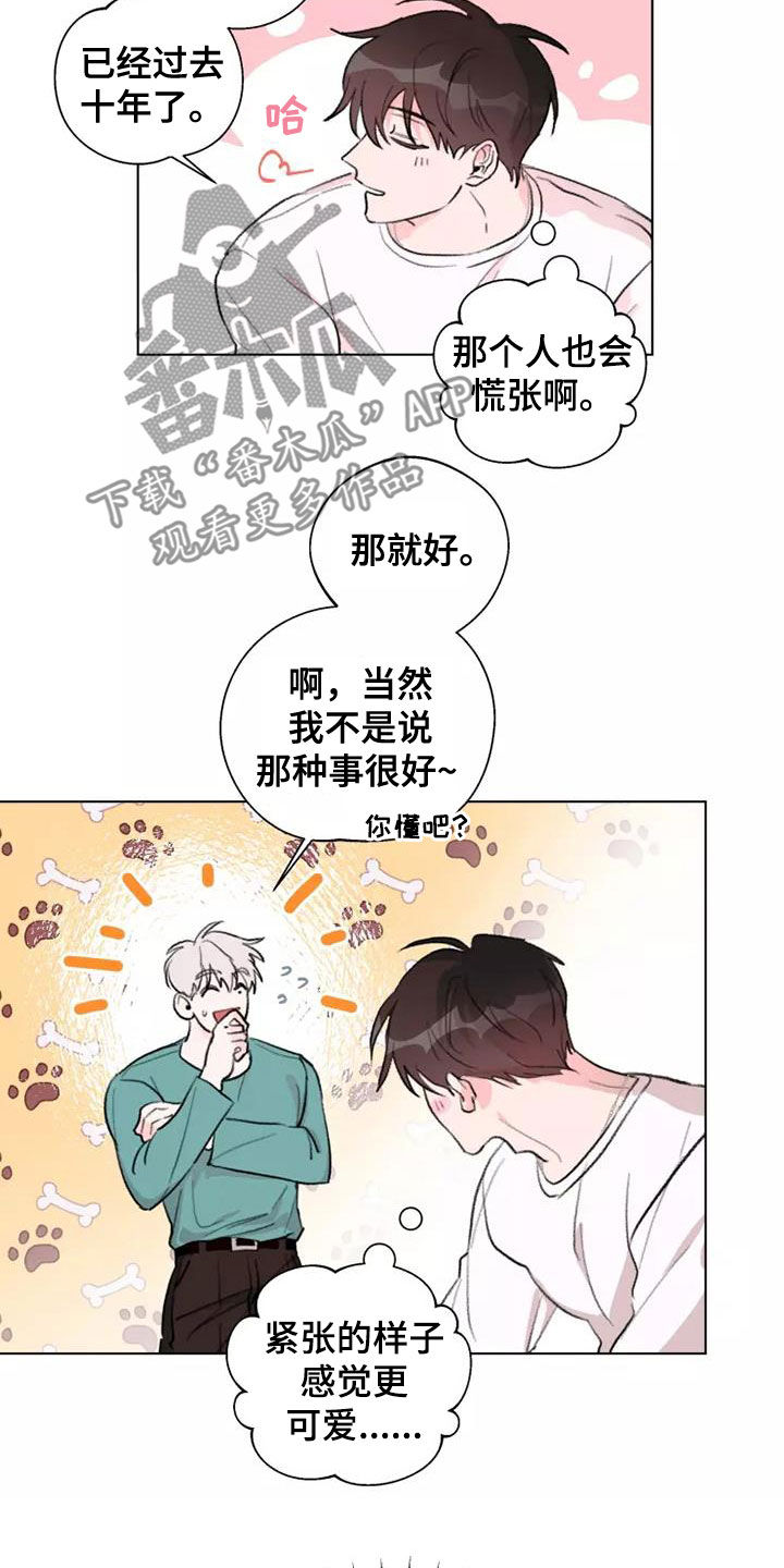 第14章：绊脚石16