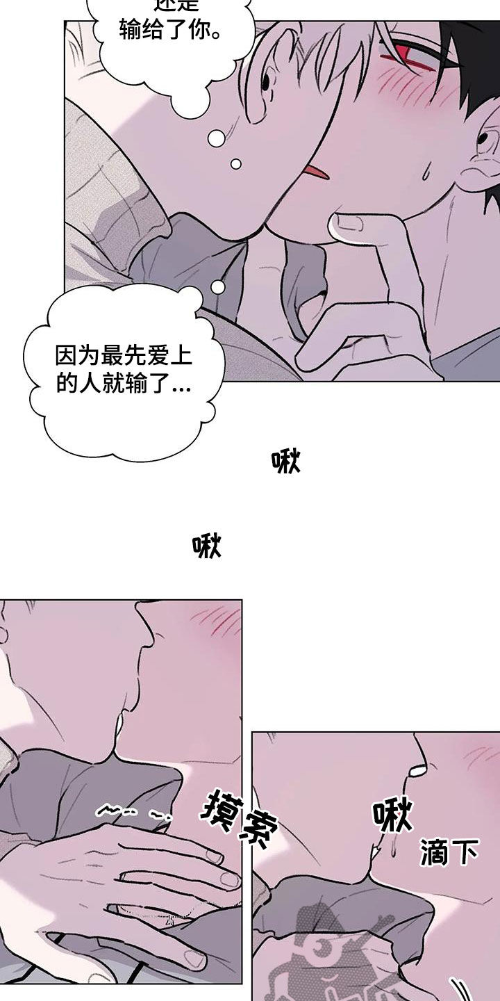 第45章：扯平8