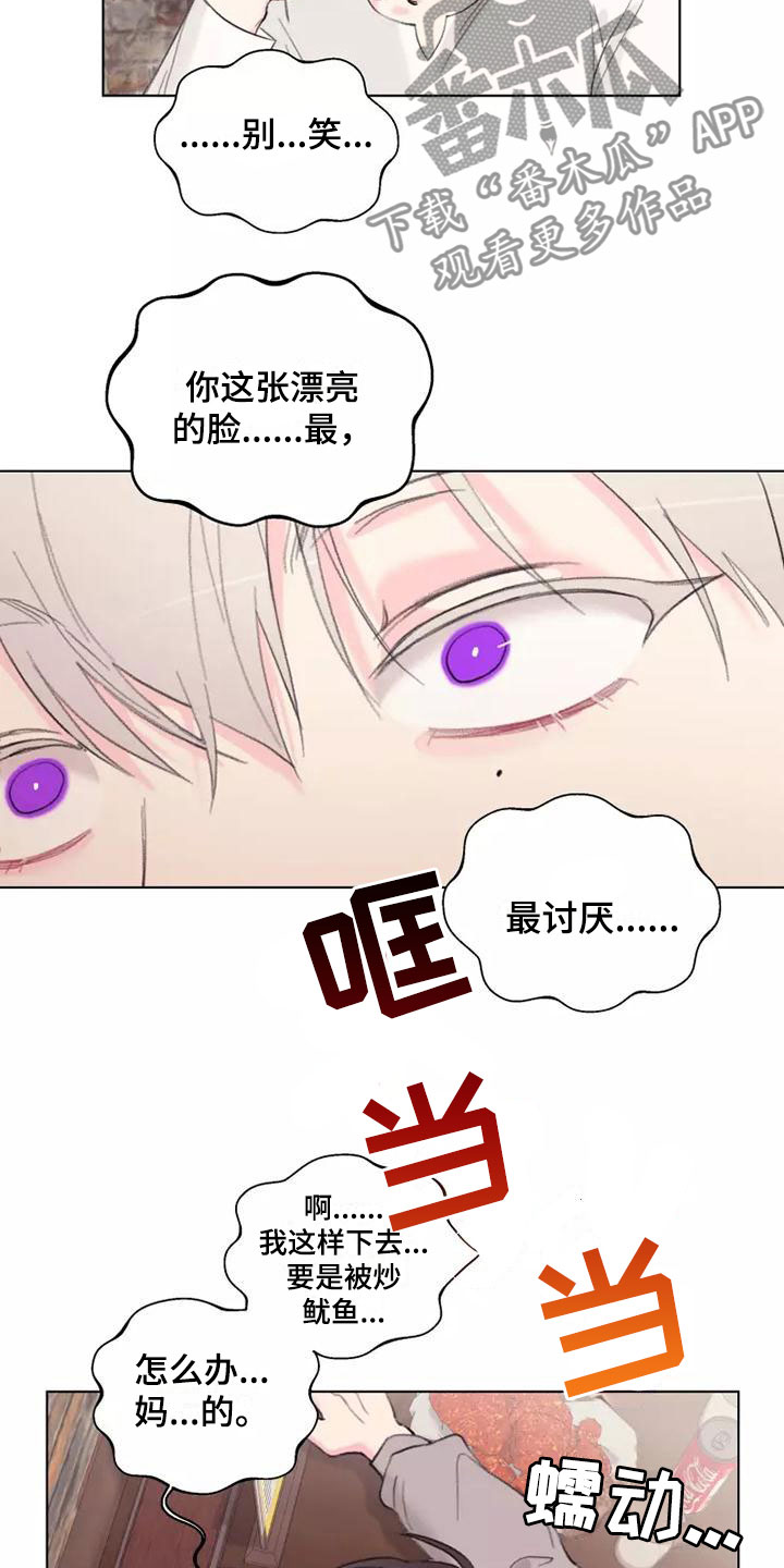 第4章：不可能11