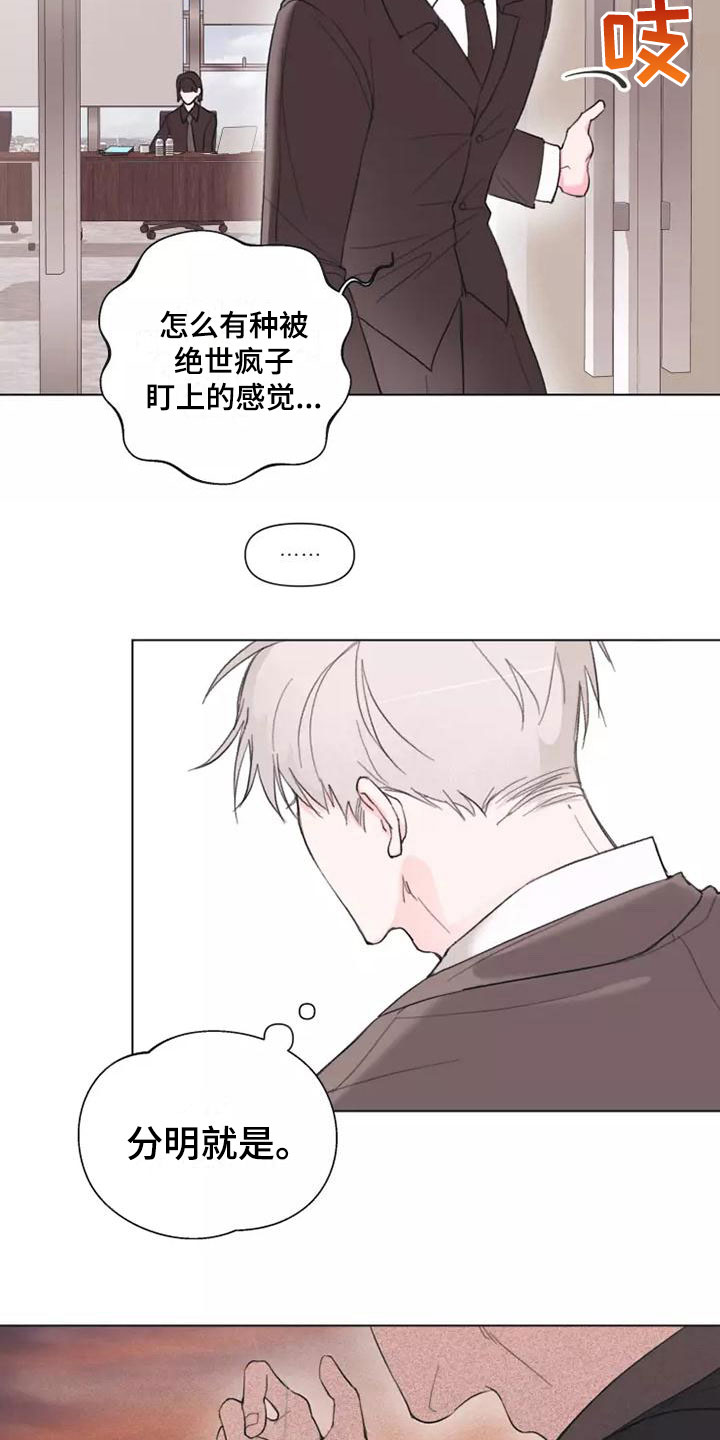 第2章：走着瞧吧14