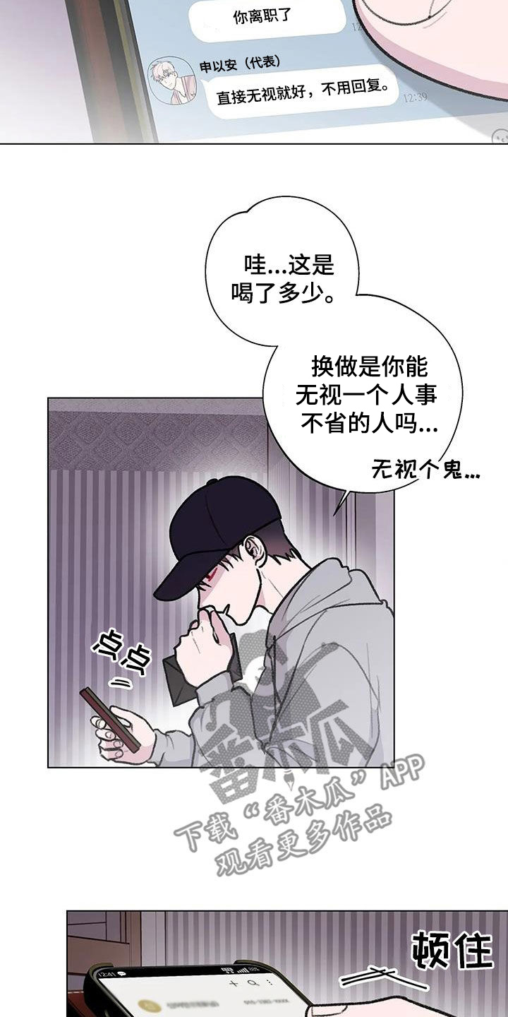 第41章：喝醉6