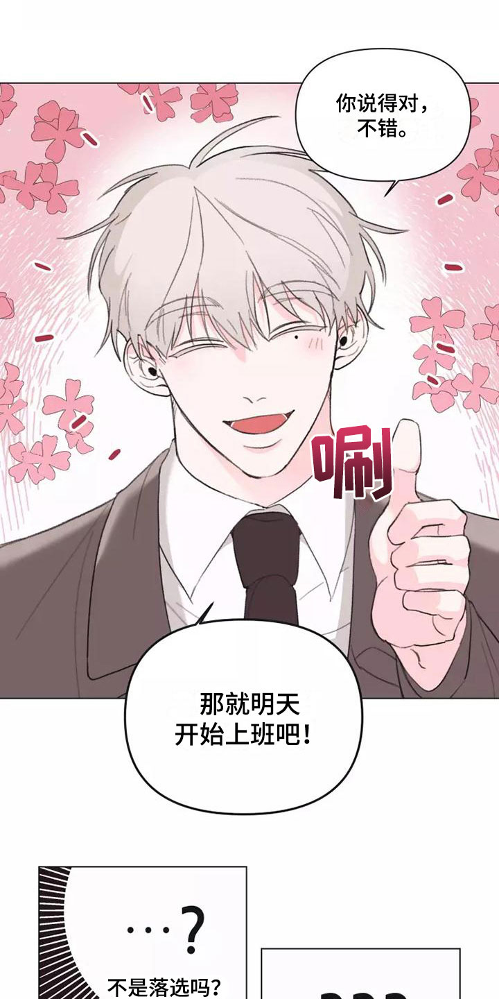 第2章：走着瞧吧7