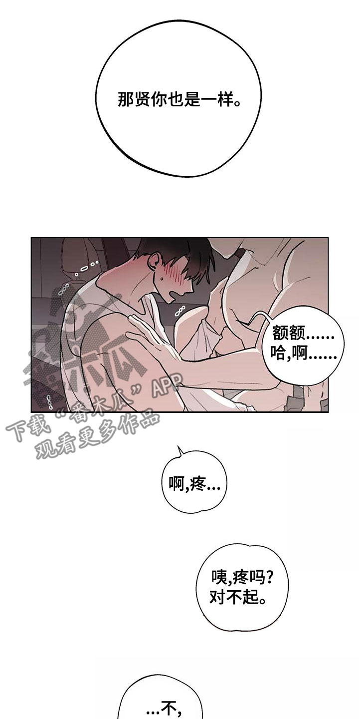 第23章：我好奇12