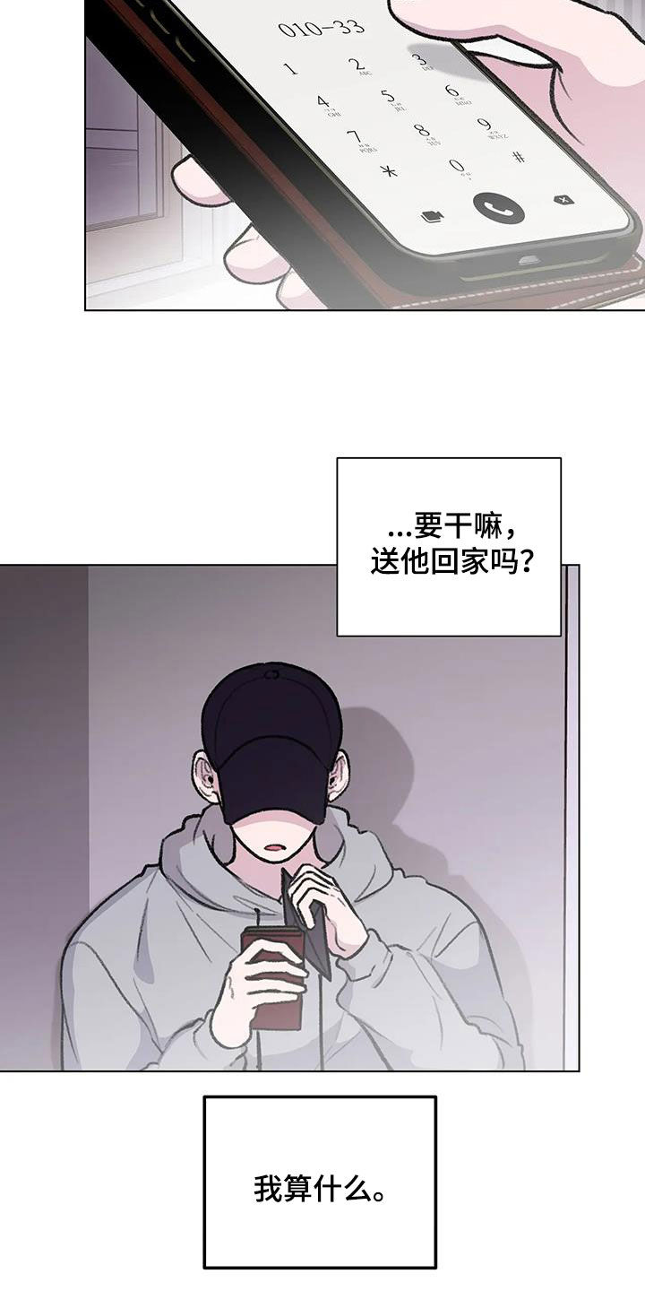 第41章：喝醉7
