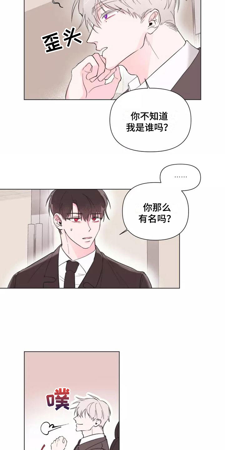 第2章：走着瞧吧12