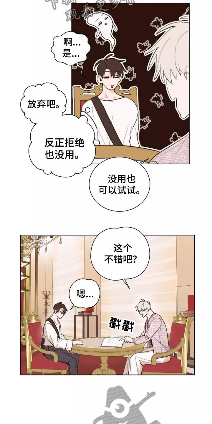 第8章：心动4