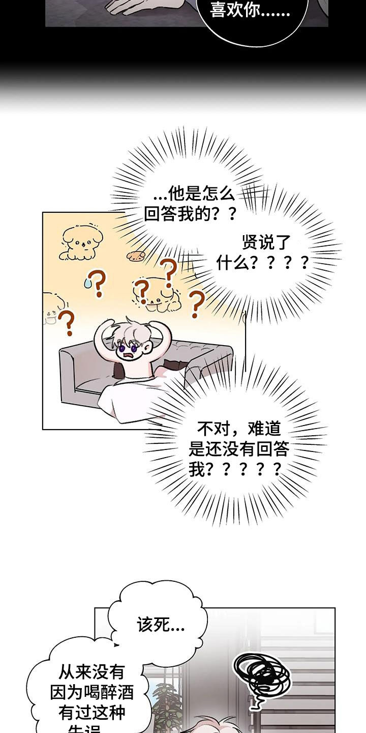 第46章：不是梦14