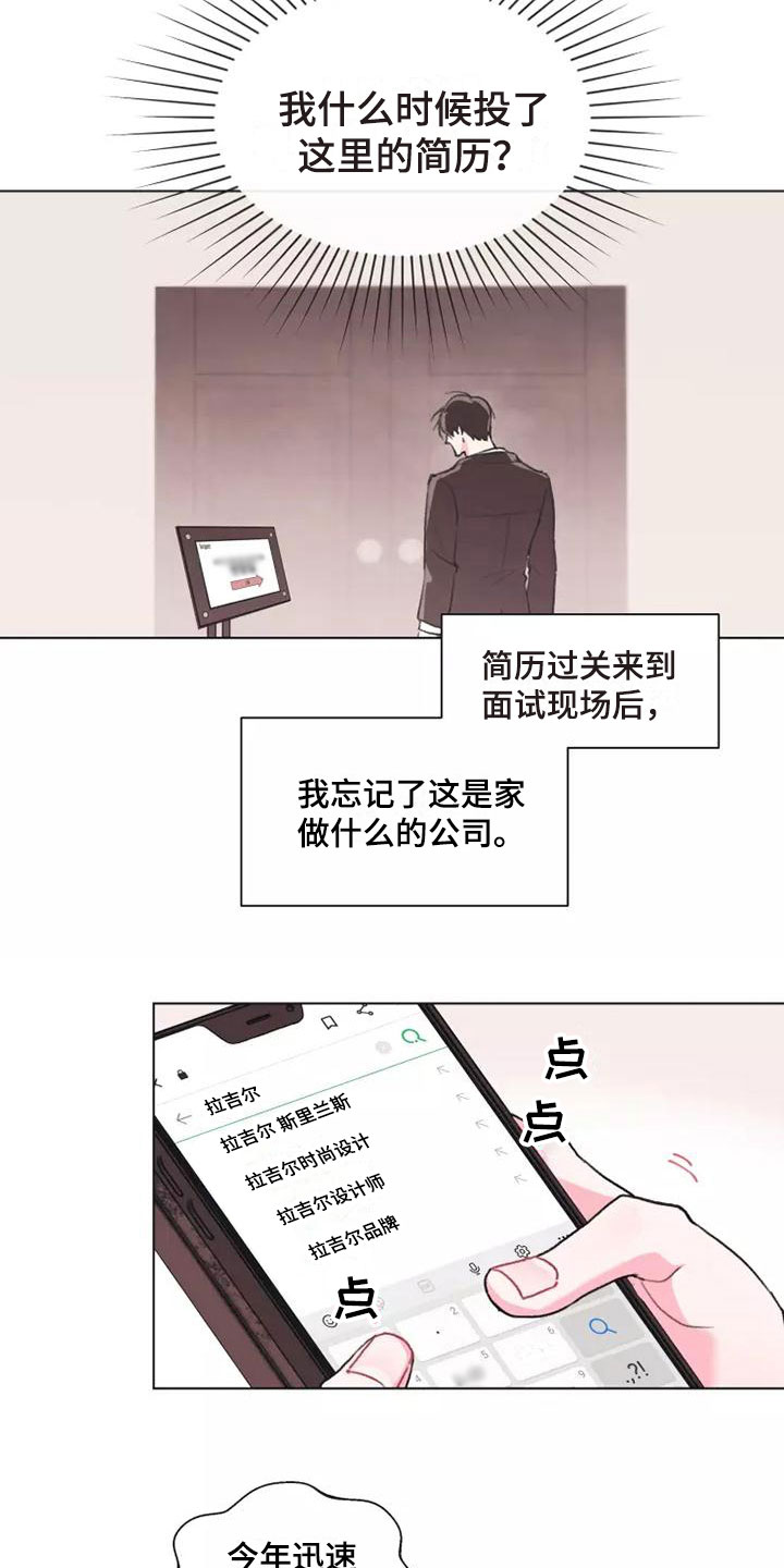 第1章：特殊的面试2