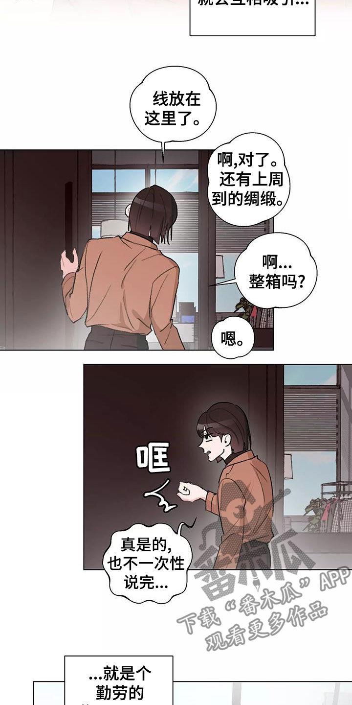第15章：疑神疑鬼13