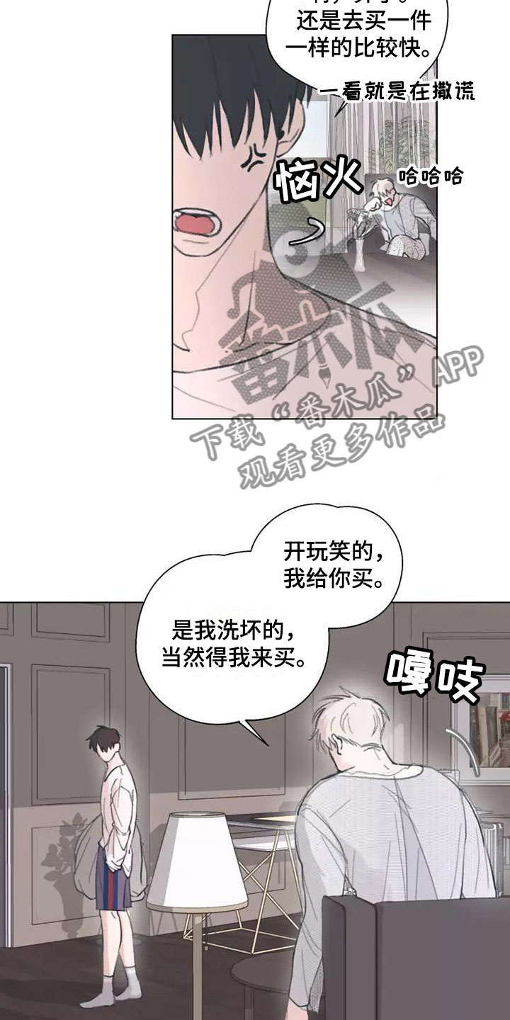 第7章：买衣服7