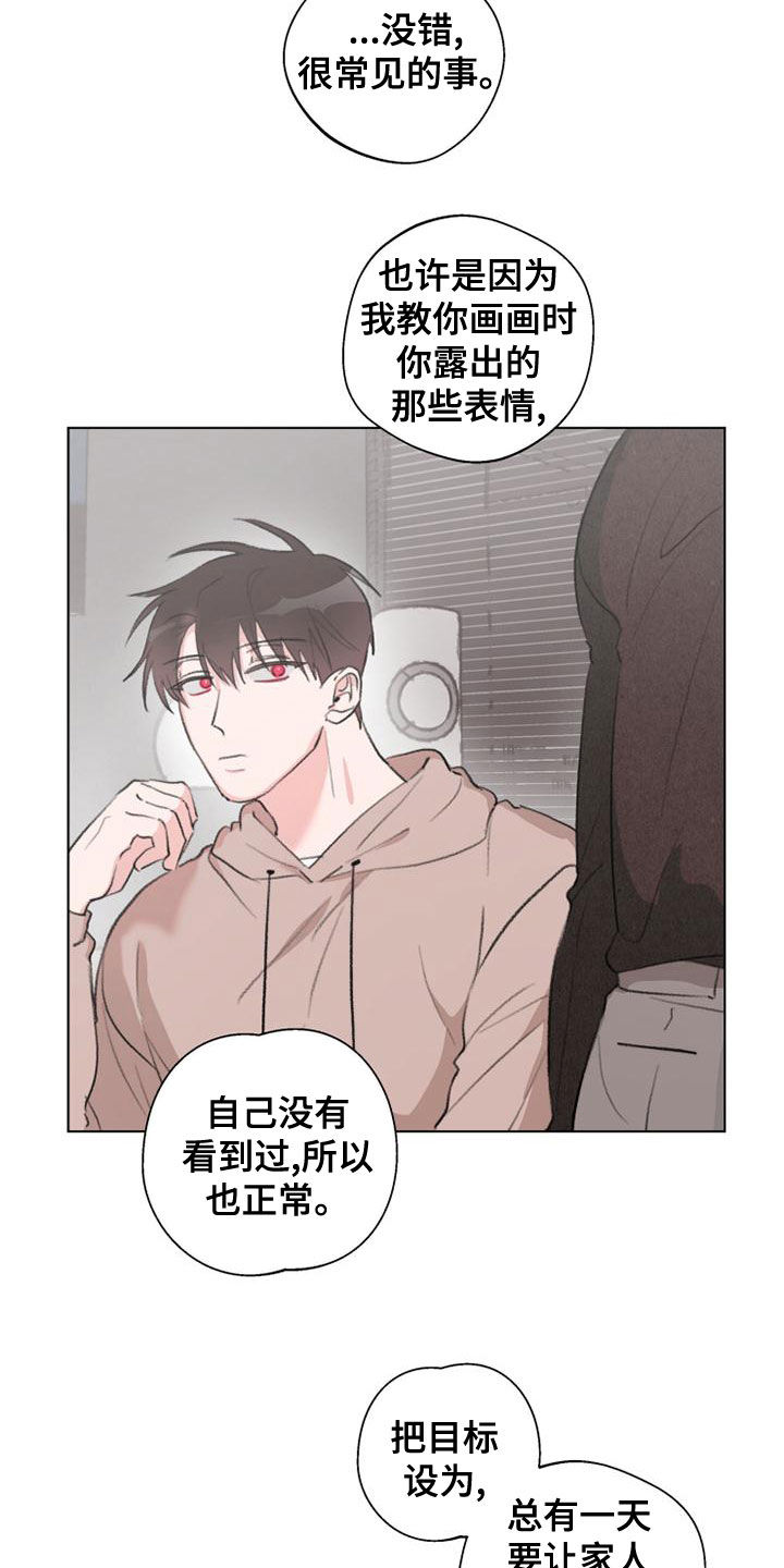 第20章：都不重要了9