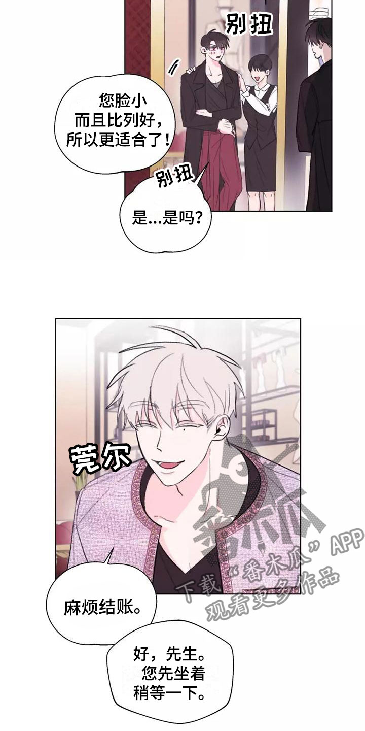 第8章：心动13