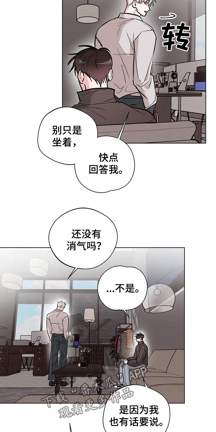 第38章：心口不一4