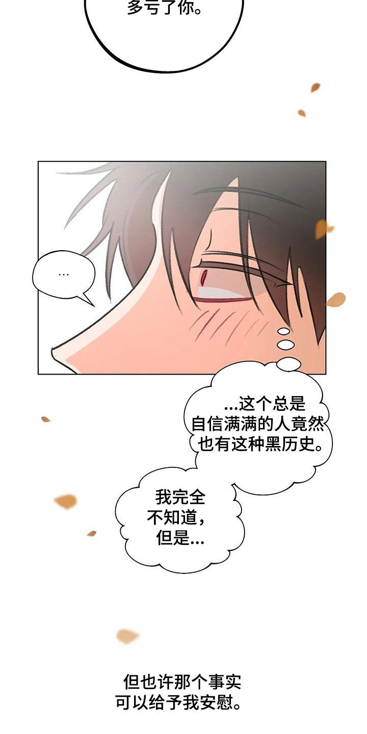 第52章：鼓励7