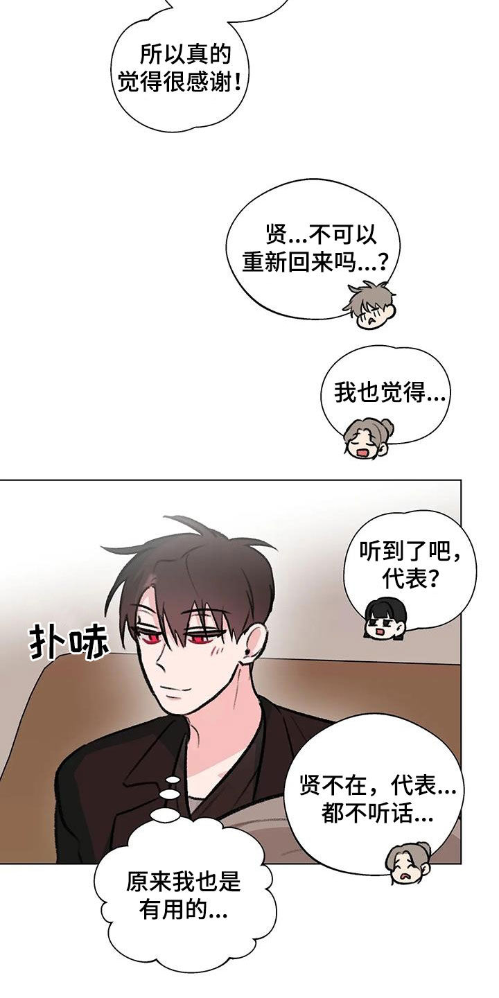 第51章：大胆的事5