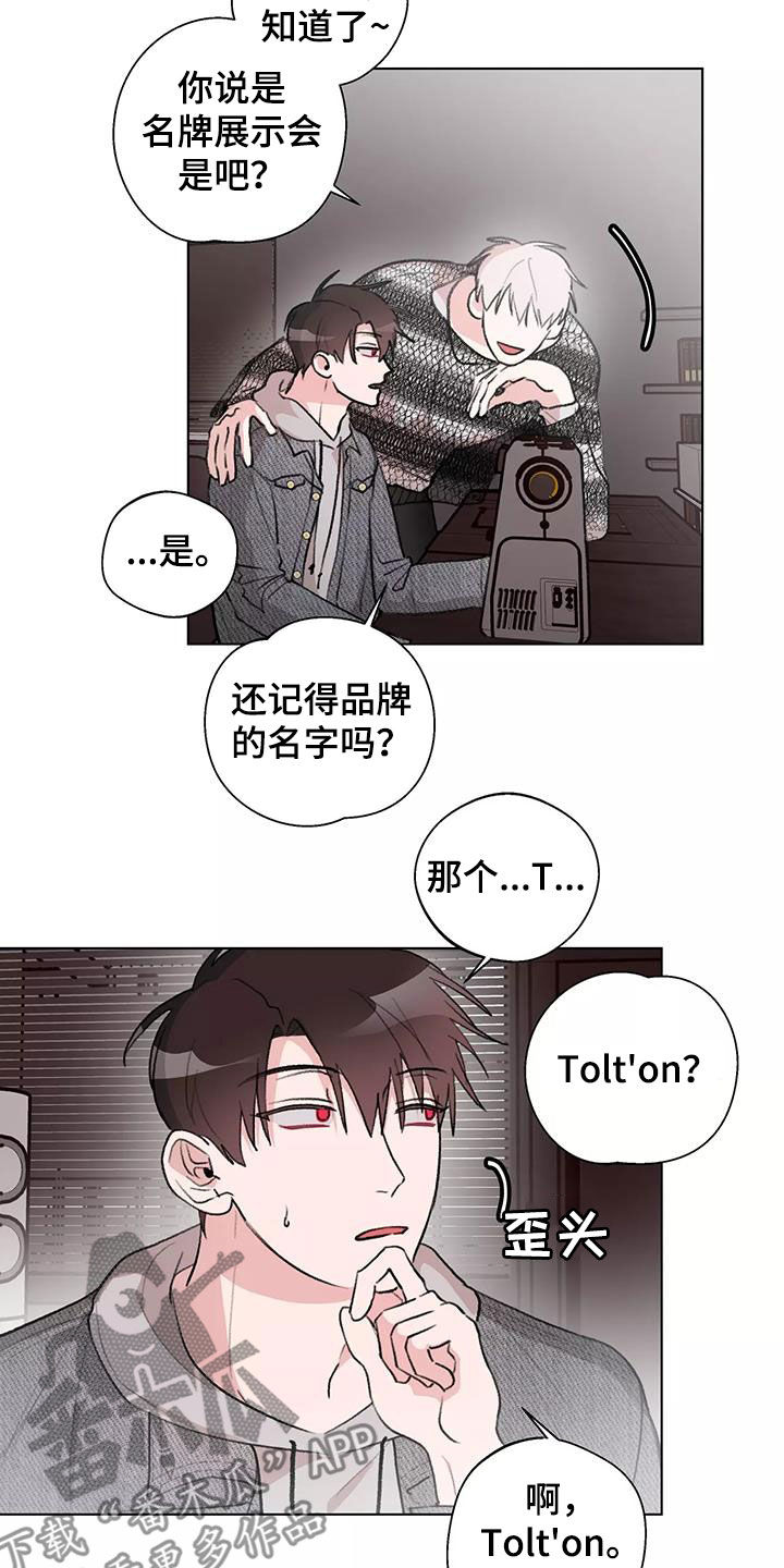 第27章：展示会6