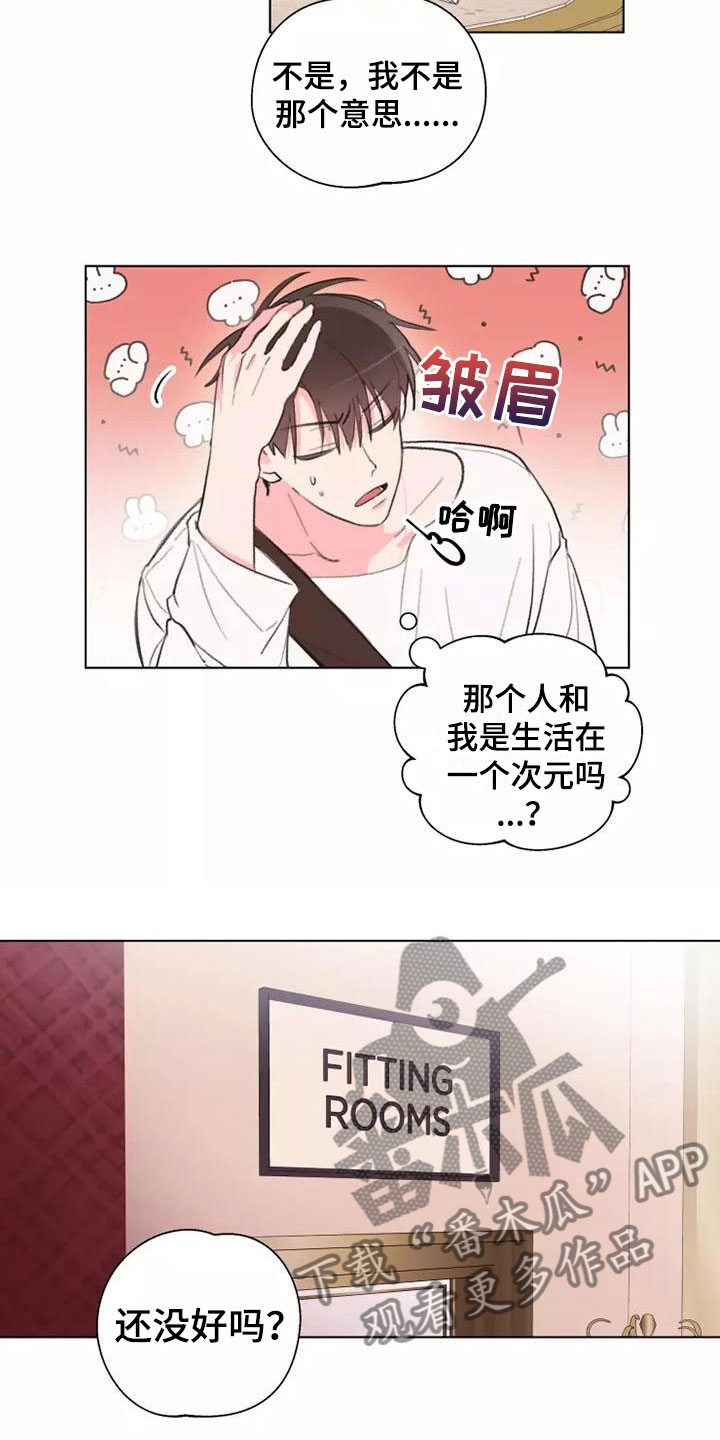 第8章：心动6