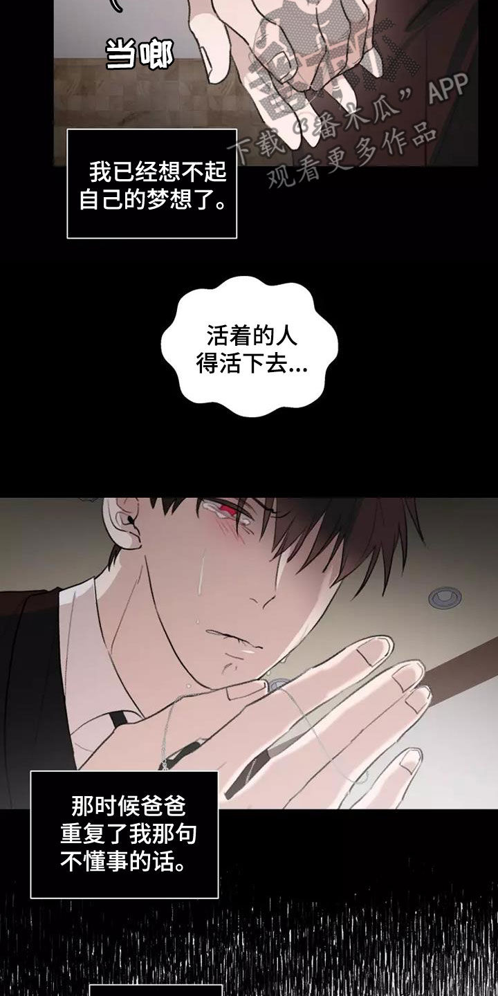 第14章：绊脚石13
