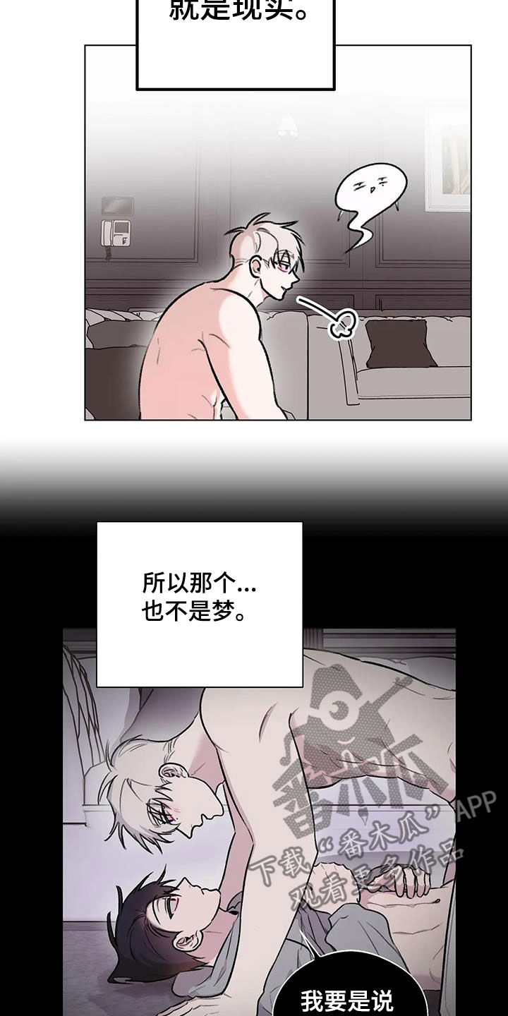 第46章：不是梦13