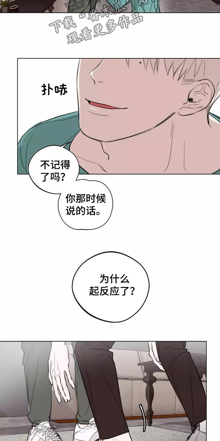 第12章：够了7