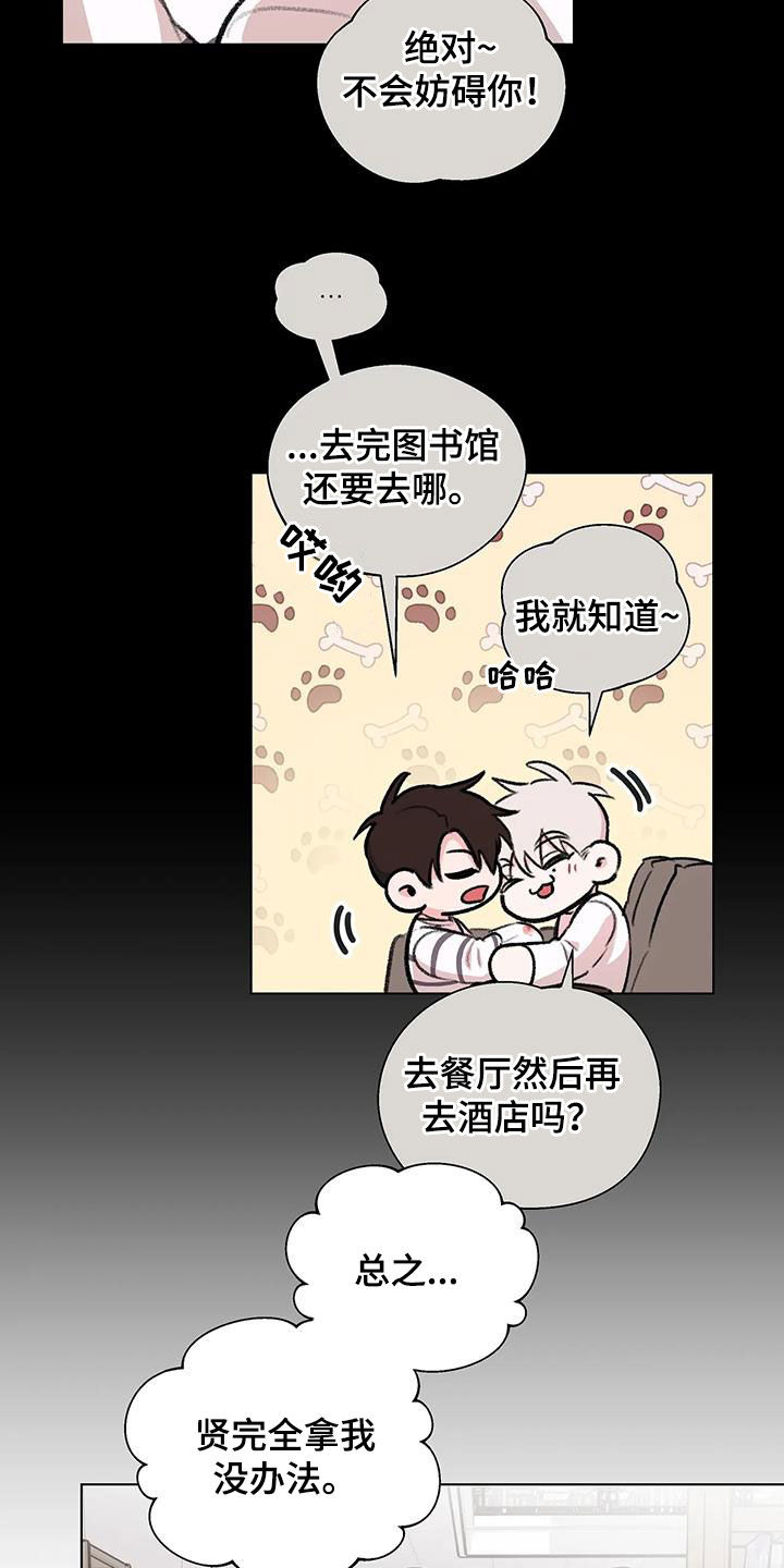 第55章：被迷倒6