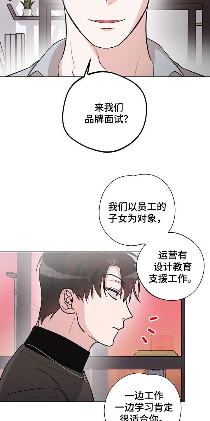 第33章：挖墙脚8