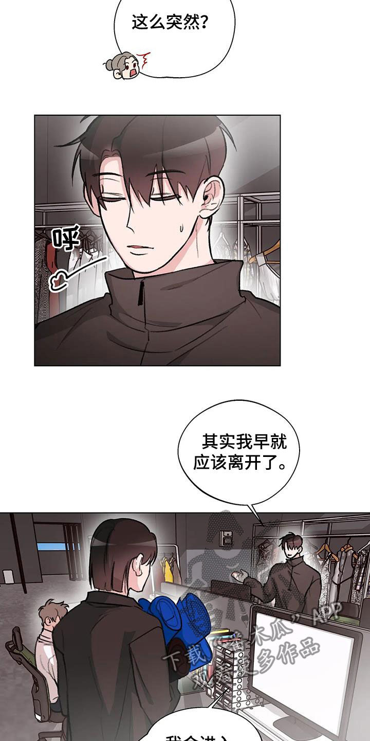 第38章：心口不一14