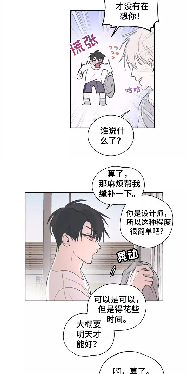 第7章：买衣服6