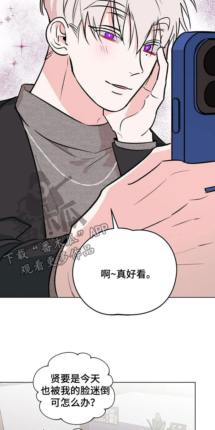 第55章：被迷倒1