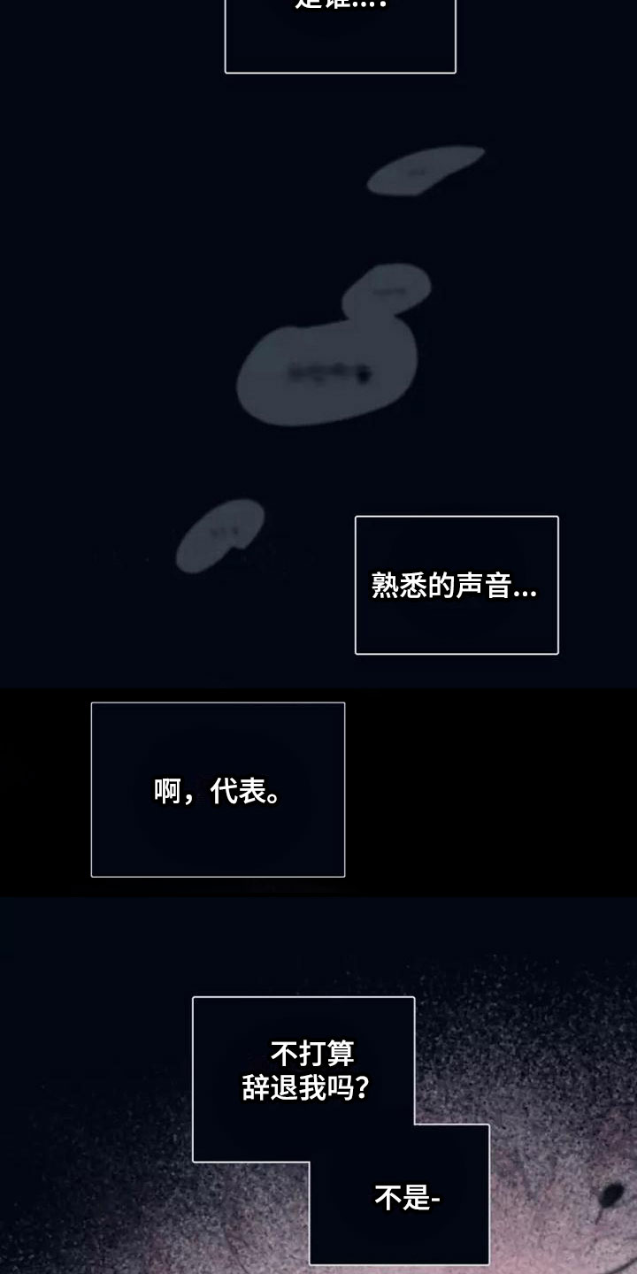 第4章：不可能14
