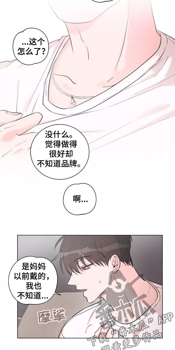 第14章：绊脚石4