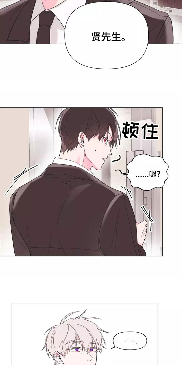 第2章：走着瞧吧10