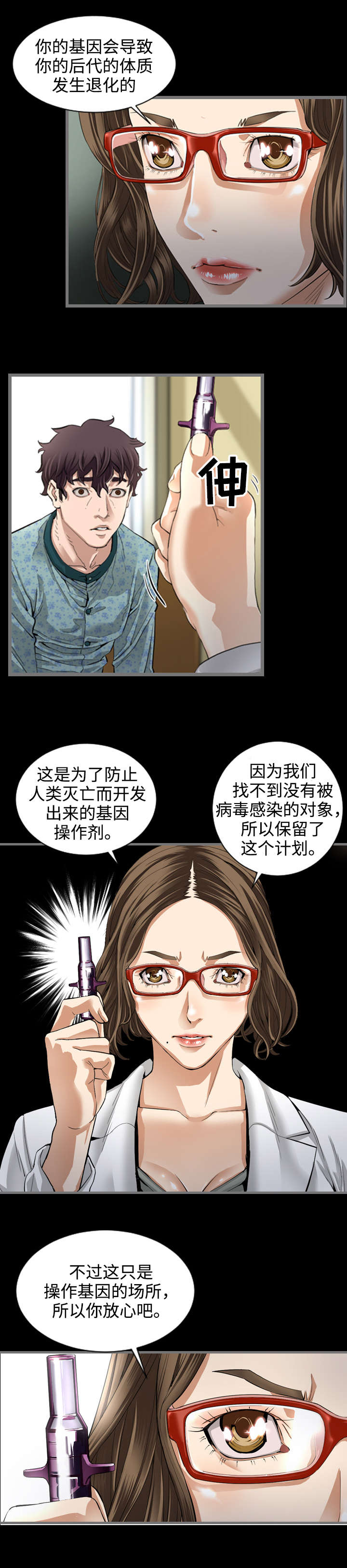 第4章：控制基因1
