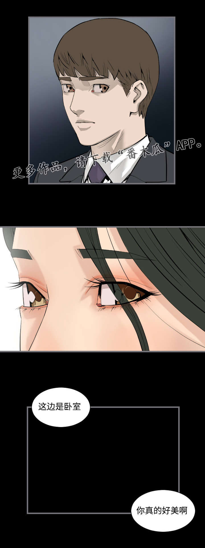 第23章：美人6
