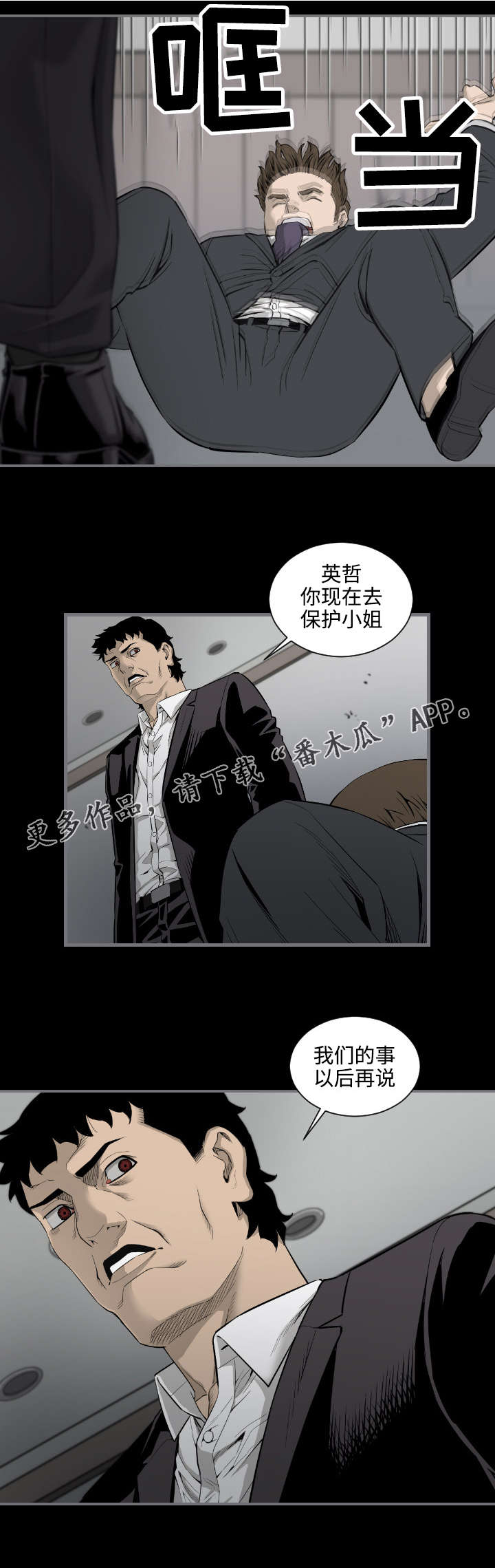 第27章：回收商品4