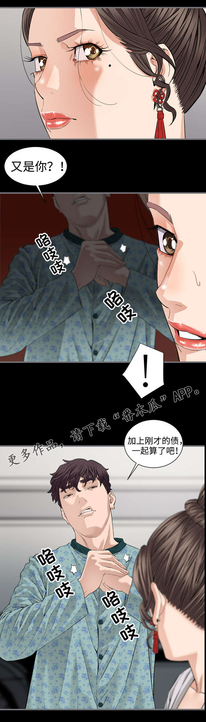 第18章：失败了3