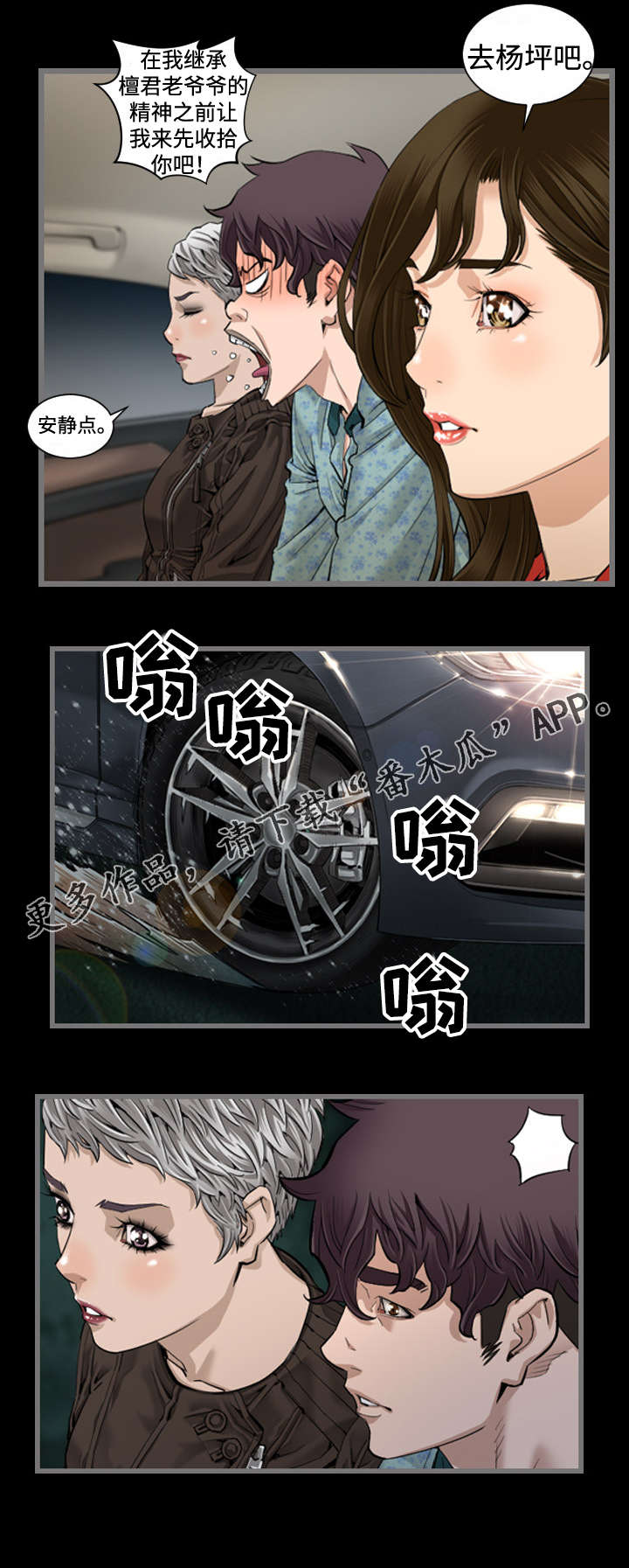 第9章：车祸4