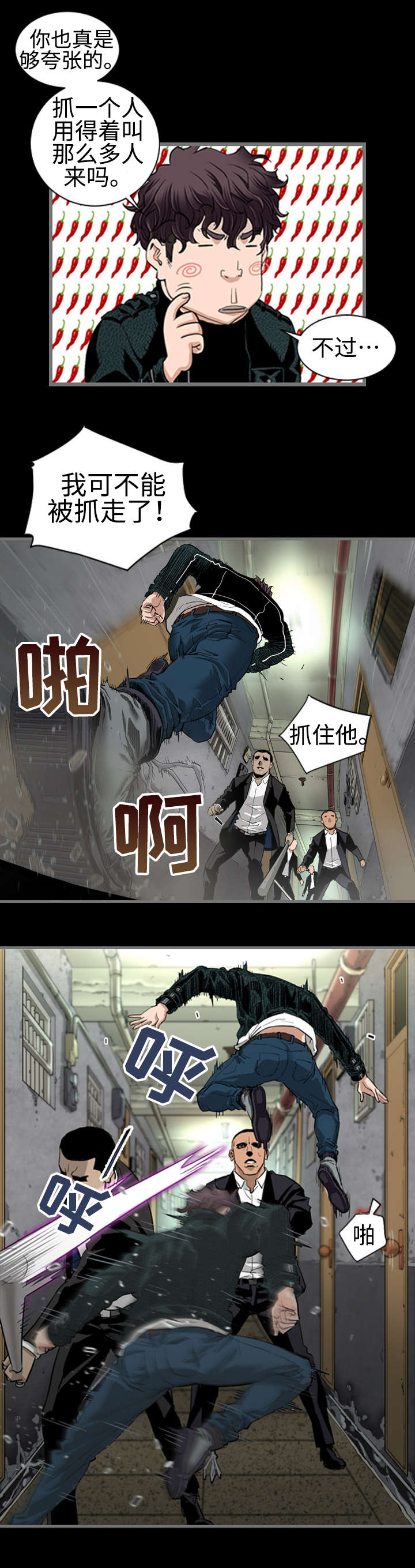 第1章：追杀7