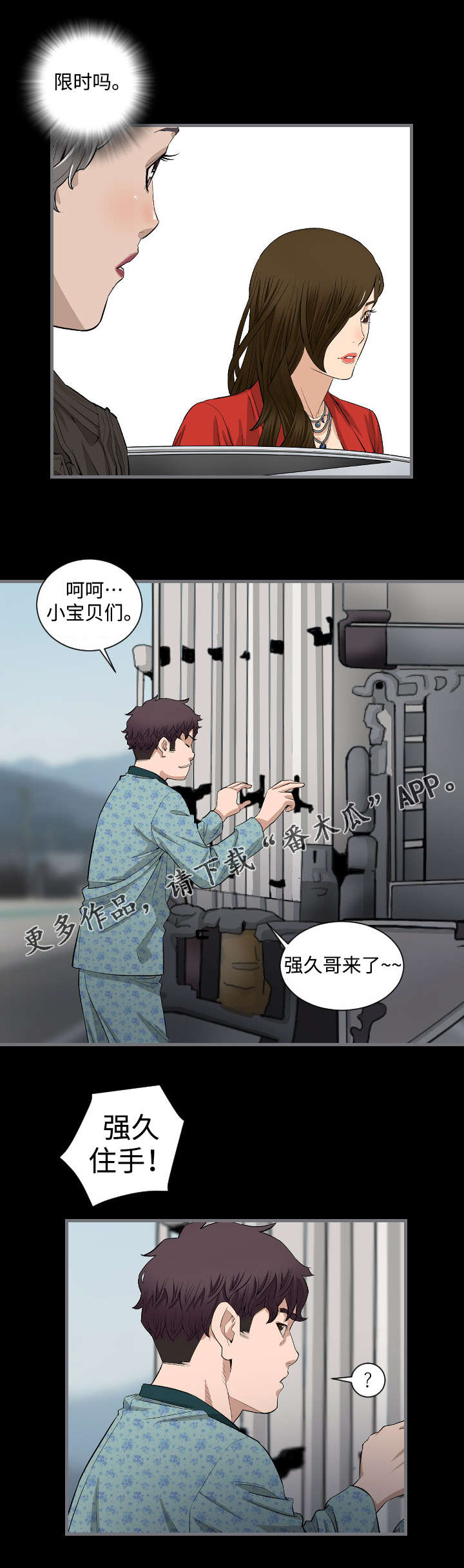 第17章：住手8