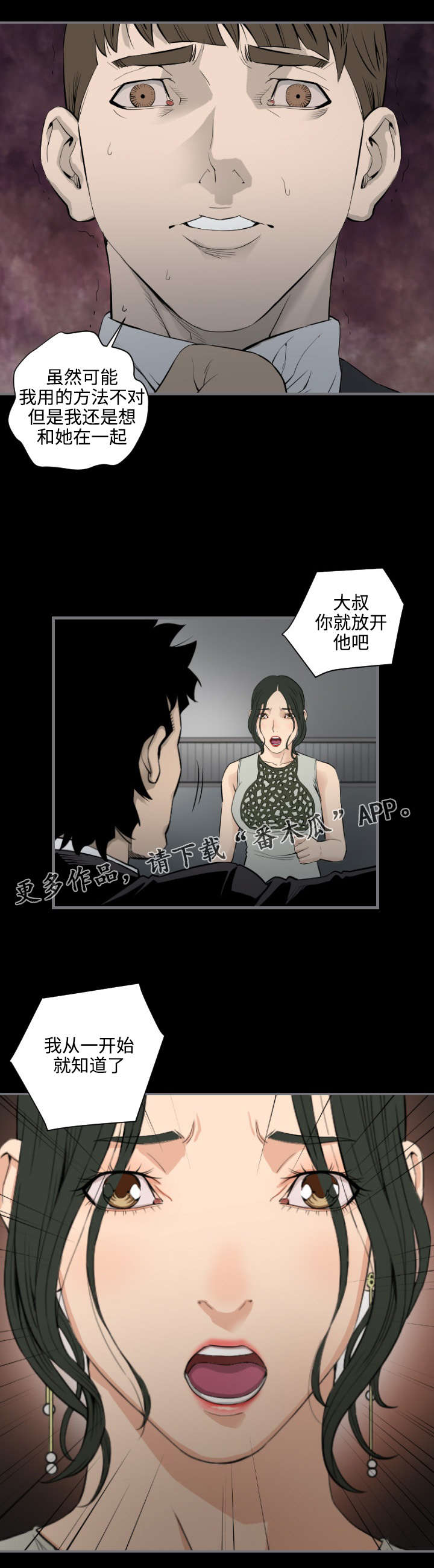 第26章：利用8