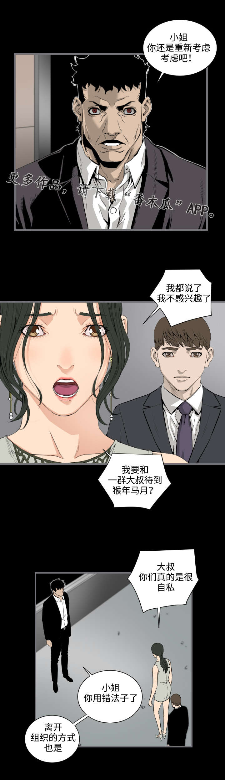第24章：履行条约8